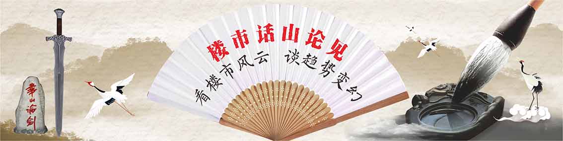 1615977959946579.jpg 樓市話山論見抬頭20210317ss.jpg